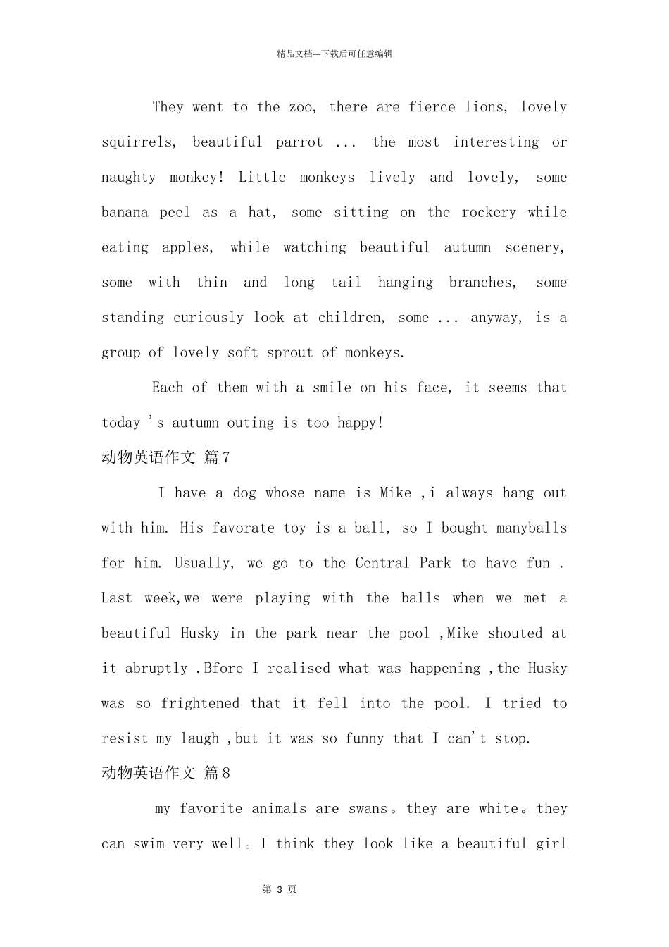 动物英语锦集八篇_第3页