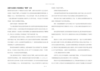 动画专业连续三年被亮就业“黄牌”之忧