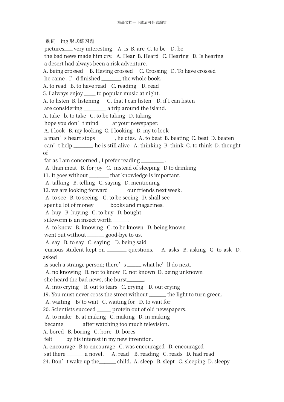 动词—ing形式练习题_第1页