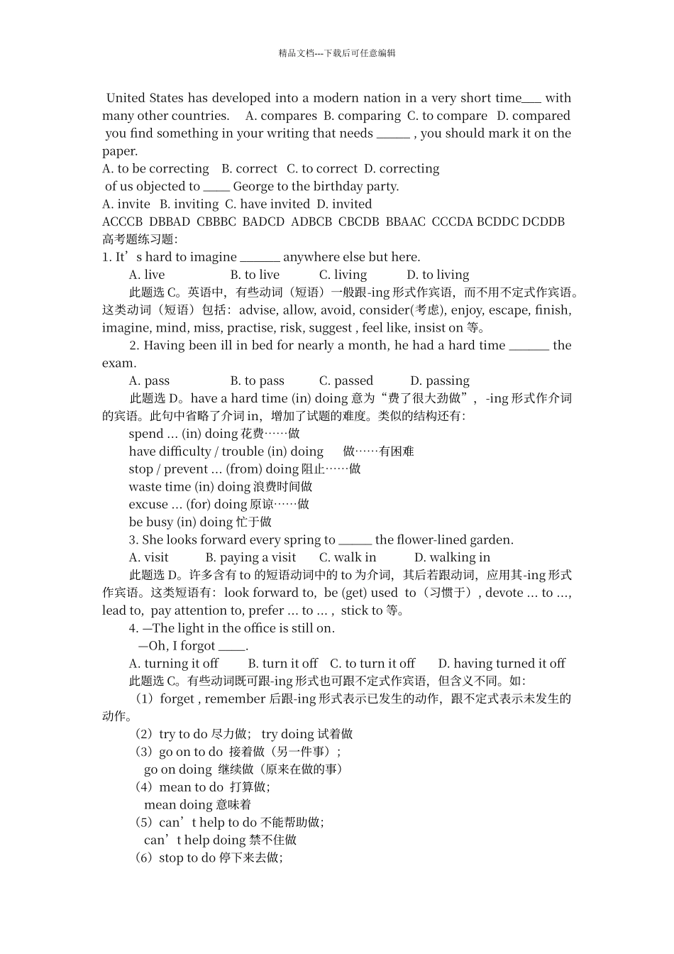 动词—ing形式练习题_第3页