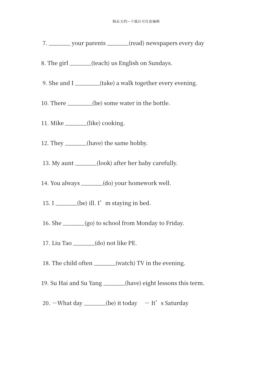 动词三单+练习题37918_第3页