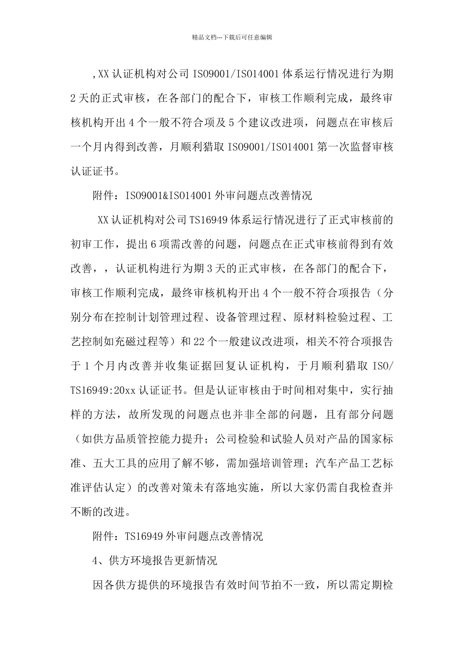 动物饲养员年度工作总结5篇_第3页