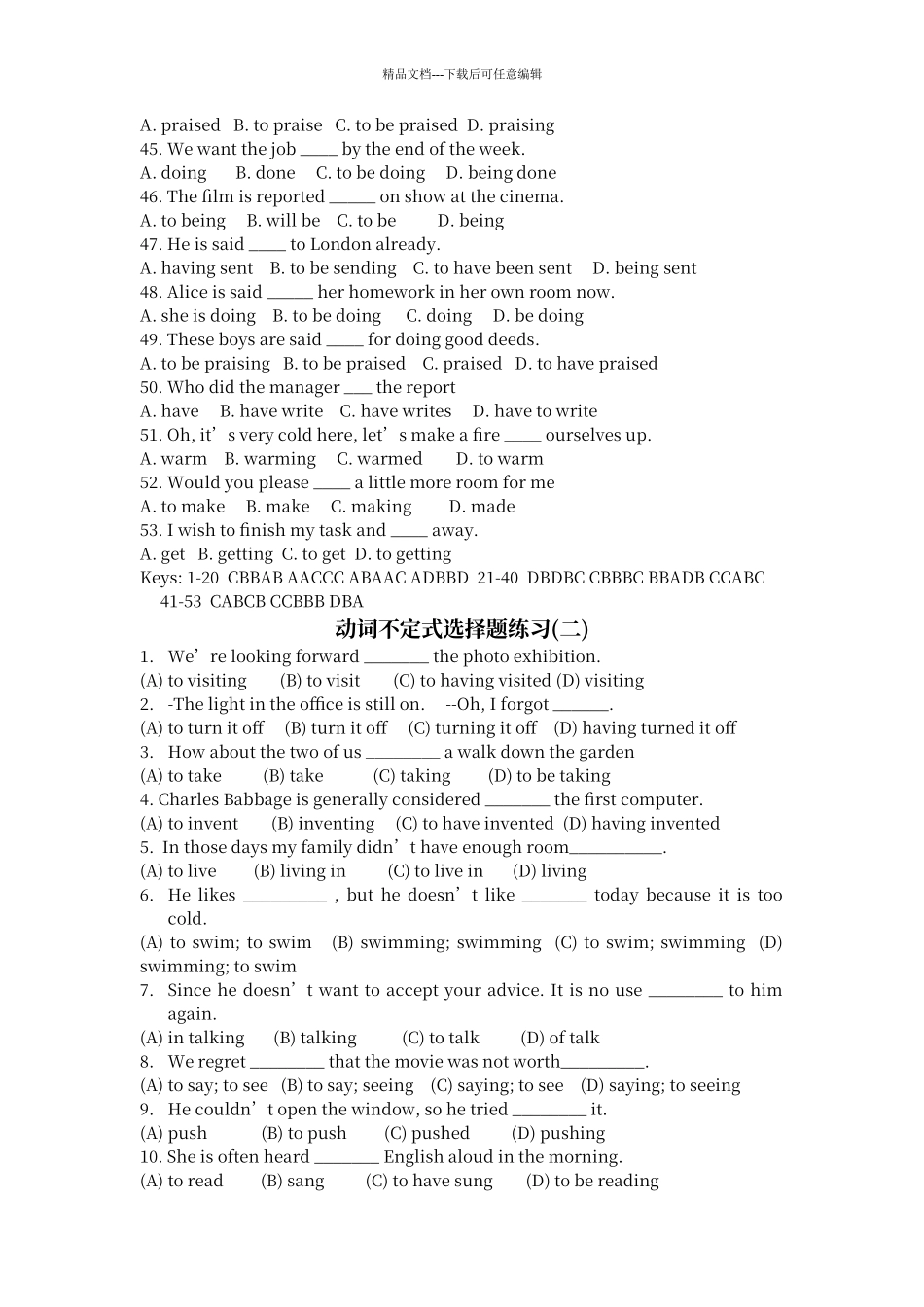 动词不定式选择题练习含答案_第3页