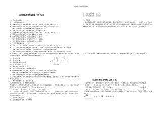 动量和动量定理练习题A组