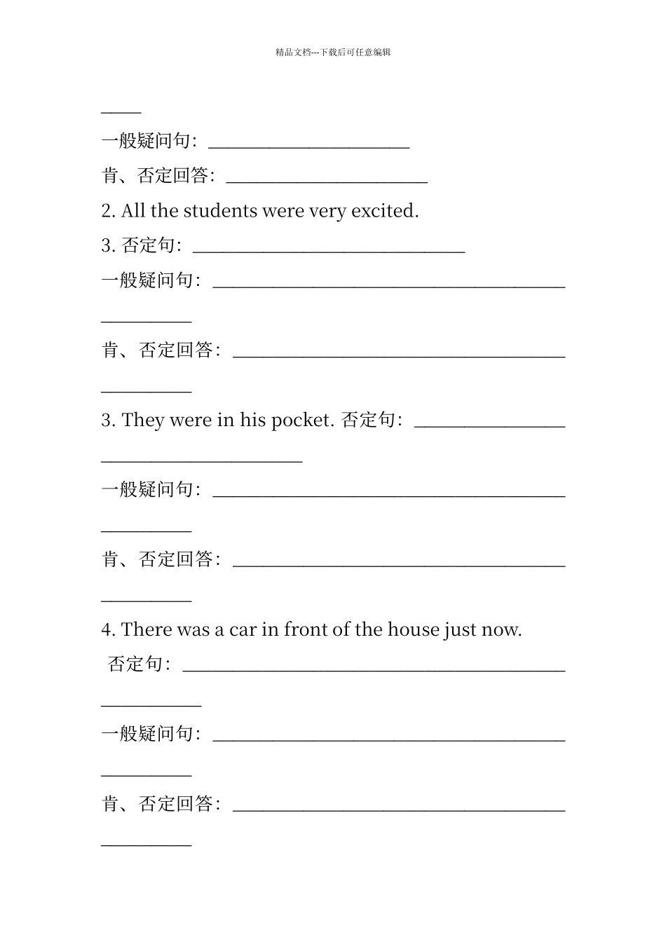 动词过去式练习题_第3页