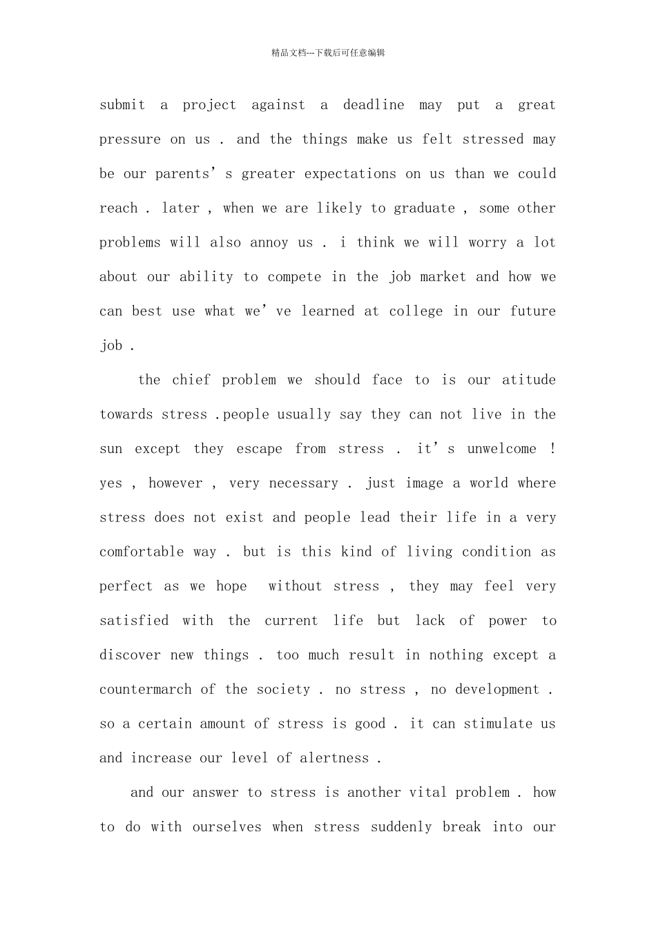 励志短篇英语演讲稿3篇_第3页