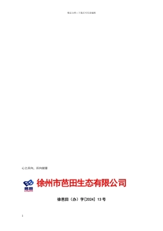 劳保用品领用制度