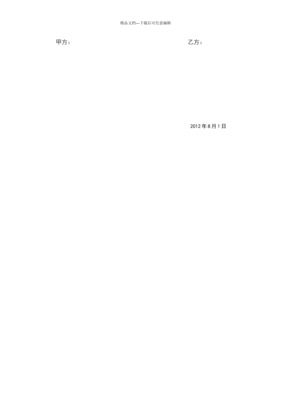 劳动仲裁委托代理协议_第2页