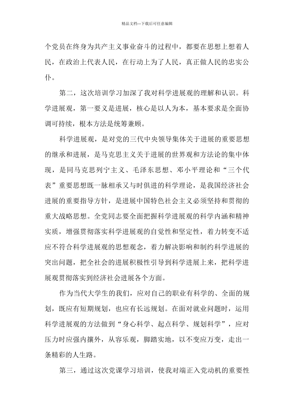 劳动心得体会3000字范文三篇_第3页