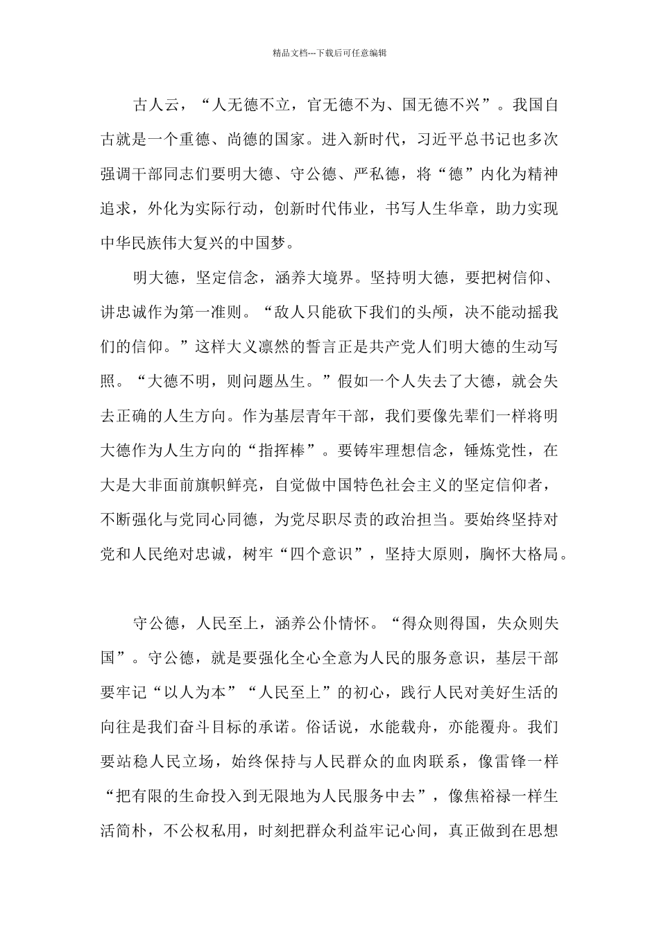 劳动托举梦想最是奋斗动人心作文900字5篇_第3页