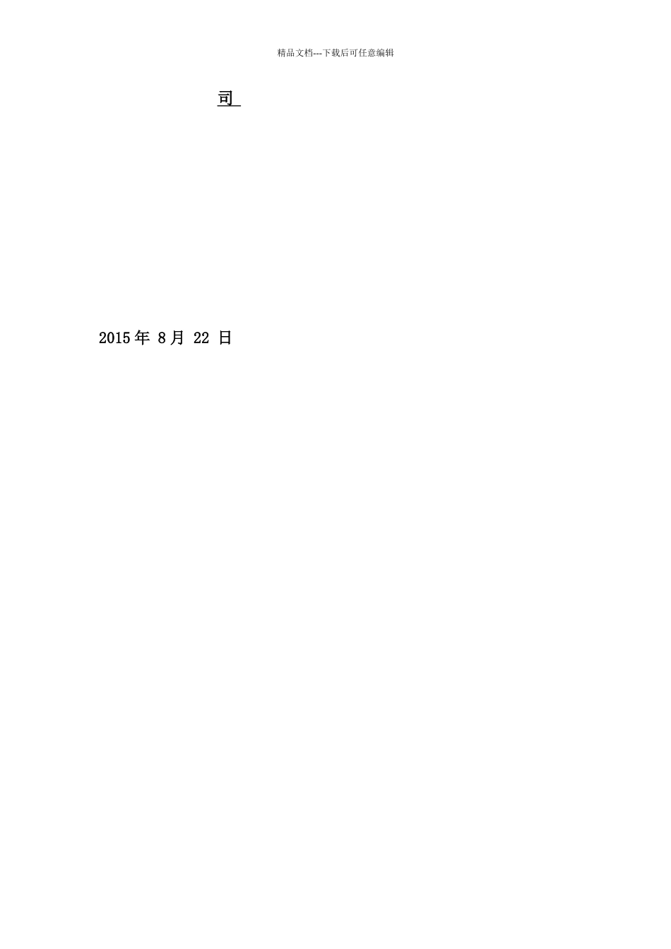 勘测定界报告_第3页