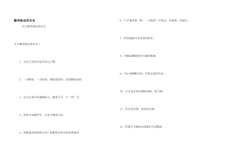 勤学励志的名言