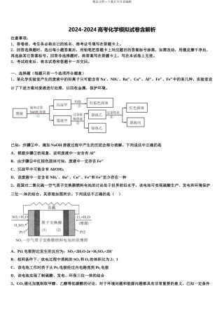 包头市第九中学高考化学押题试卷含解析