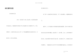 匆匆教学反思