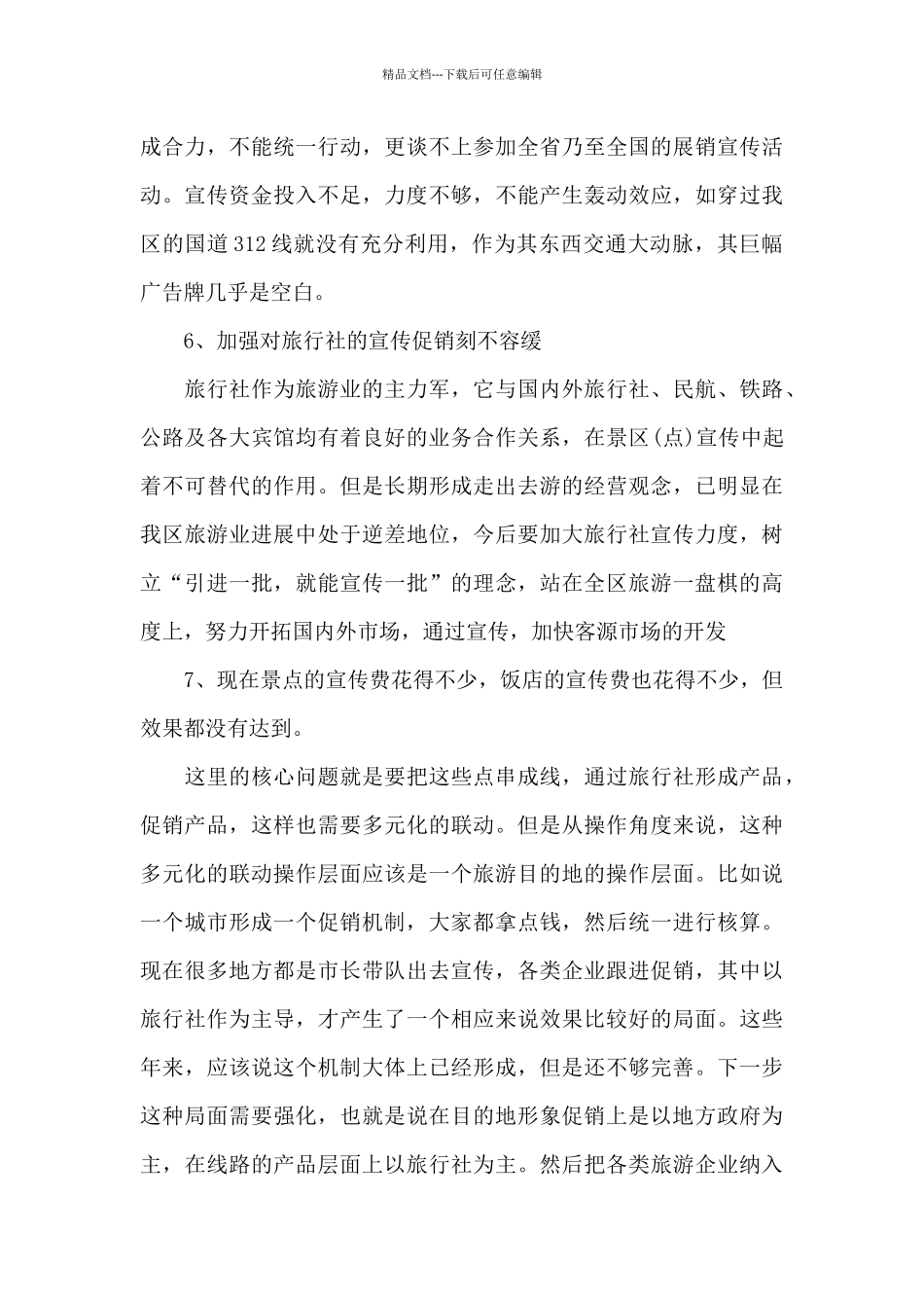 包装策划书范文3篇_第3页