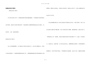 化妆品店实习报告