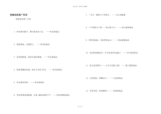 化妆品经典广告词