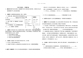 化学中考试题汇编之计算题