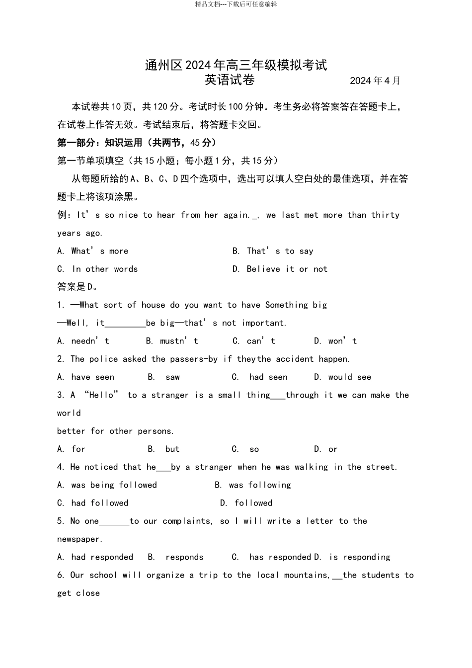 北京市通州区2024届高三一模英语试题word版_第1页