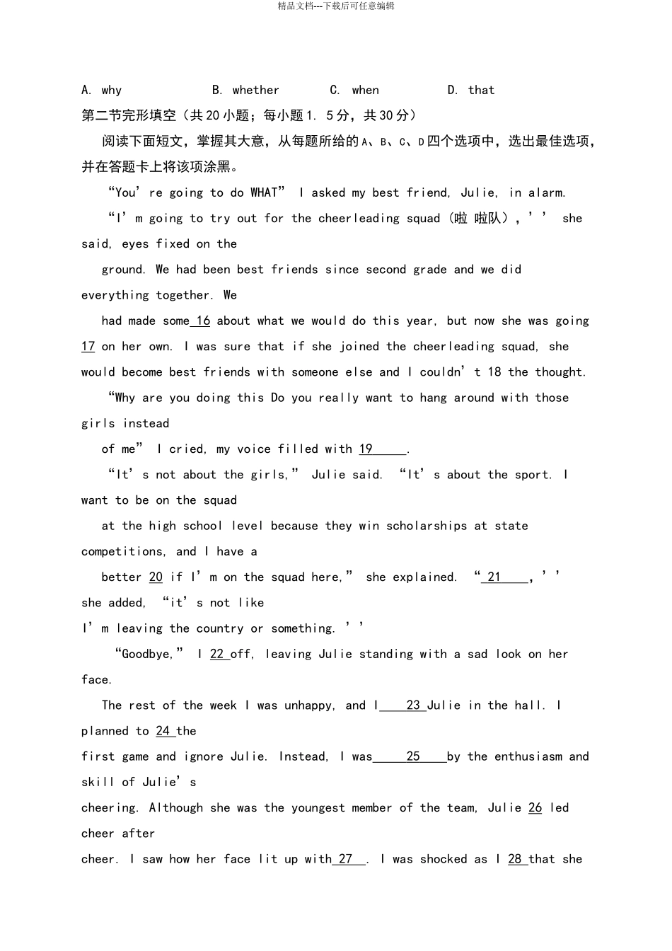 北京市通州区2024届高三一模英语试题word版_第3页