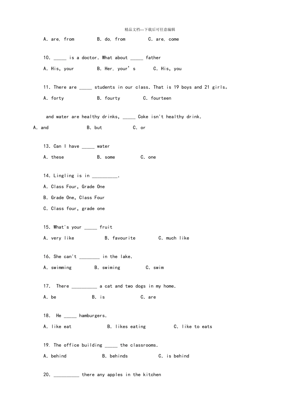 北京市重点中学小升初英语考试模拟考试题和答案_第2页