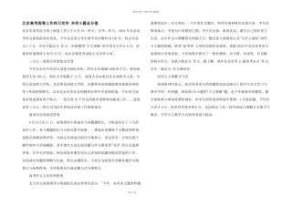 北京高考阅卷工作昨日结束共有8篇满分