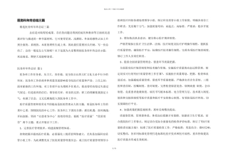 医务科年终总结三篇