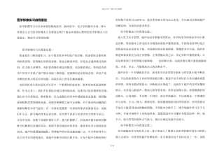 医学影像实习自我鉴定
