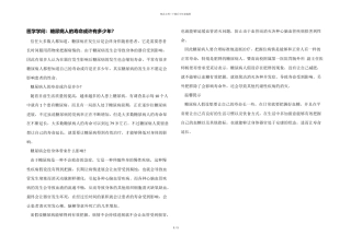 医学知识：糖尿病人的寿命大概有多少年？