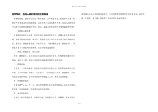 医学知识：造成人体肝损伤的主要原因