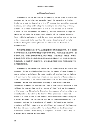 医学英语综合教程第三单元