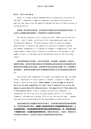 医学英语综合教程课文和翻译