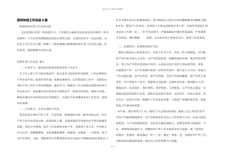 医师年度工作总结4篇