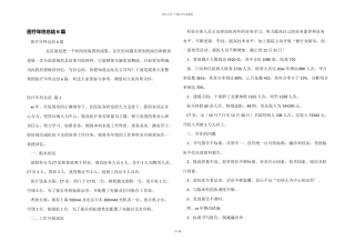 医疗年终总结6篇