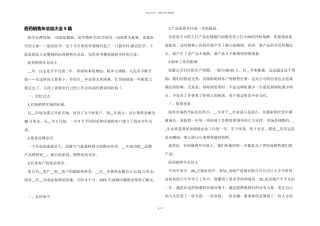 医药销售年总结大全5篇