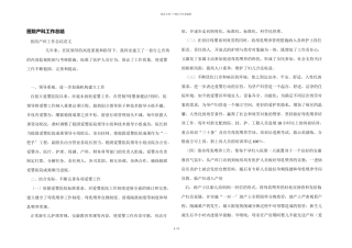 医院产科工作总结