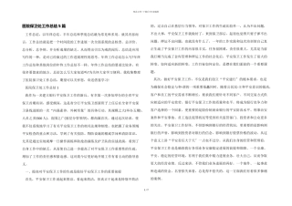 医院保卫处工作总结5篇