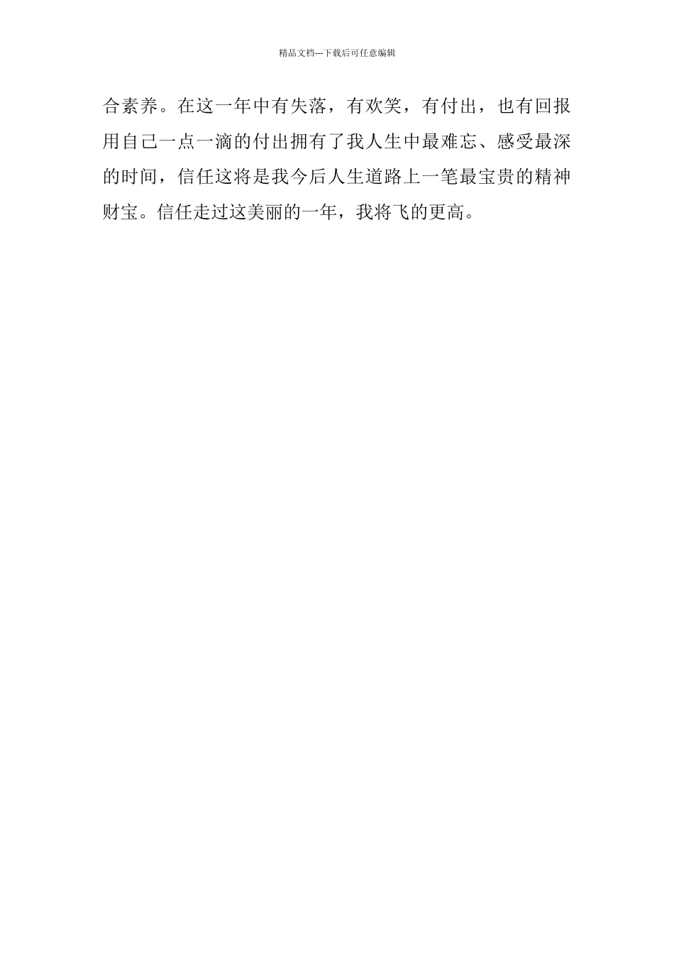 医院化验室工作总结范文_第3页