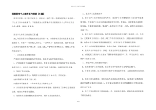 医院医生个人年终工作总结
