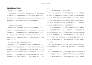 医院后勤个人的工作总结