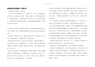 医院寒假社会实践报告：实践心得