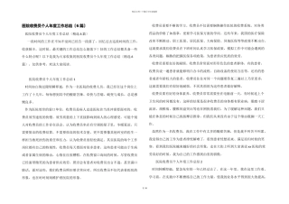 医院收费员个人年度工作总结