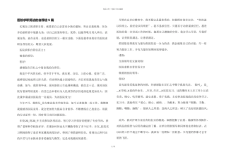 医院求职简单的自荐信5篇