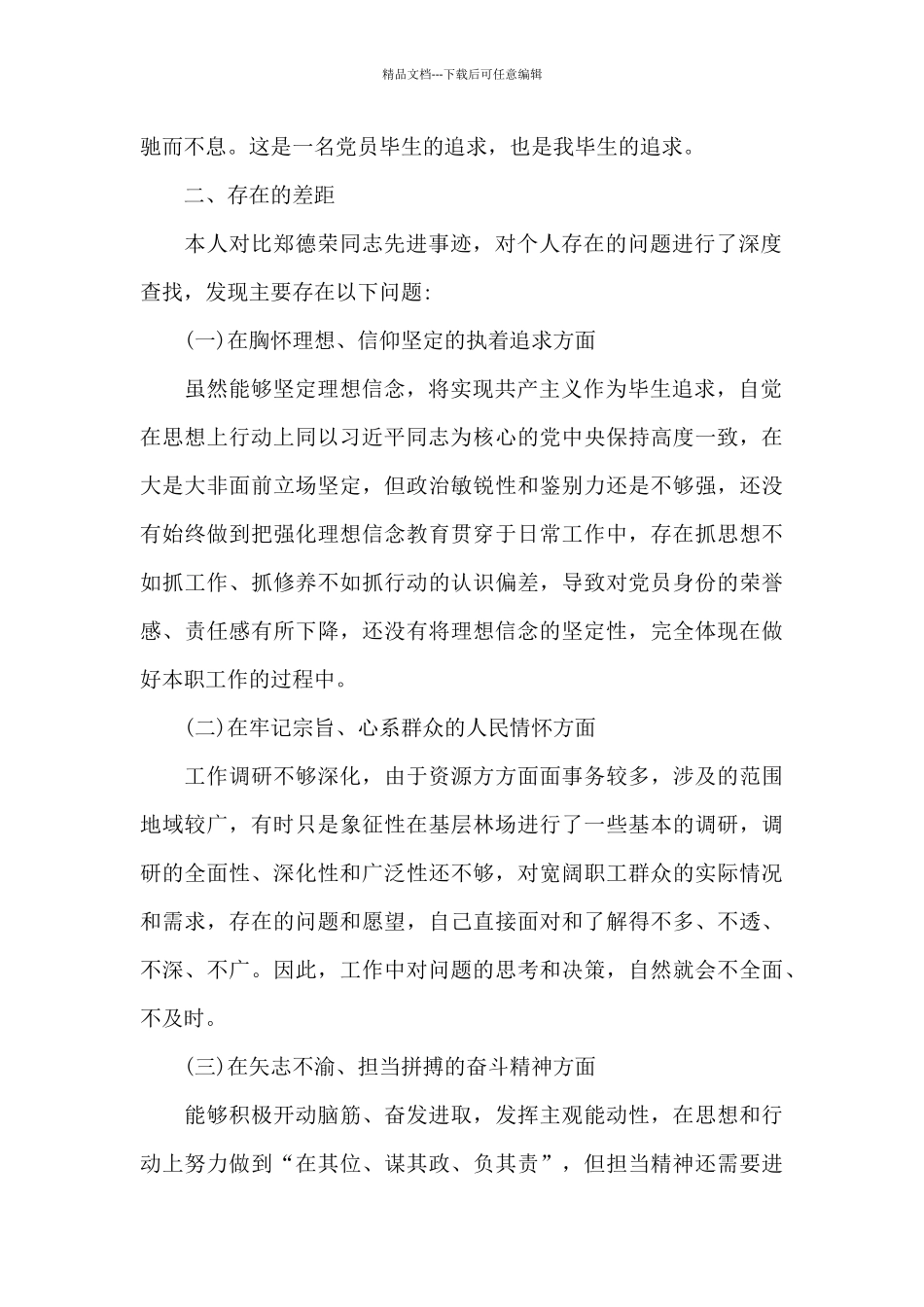 医院疫情防控方案及应急预案范文_第2页