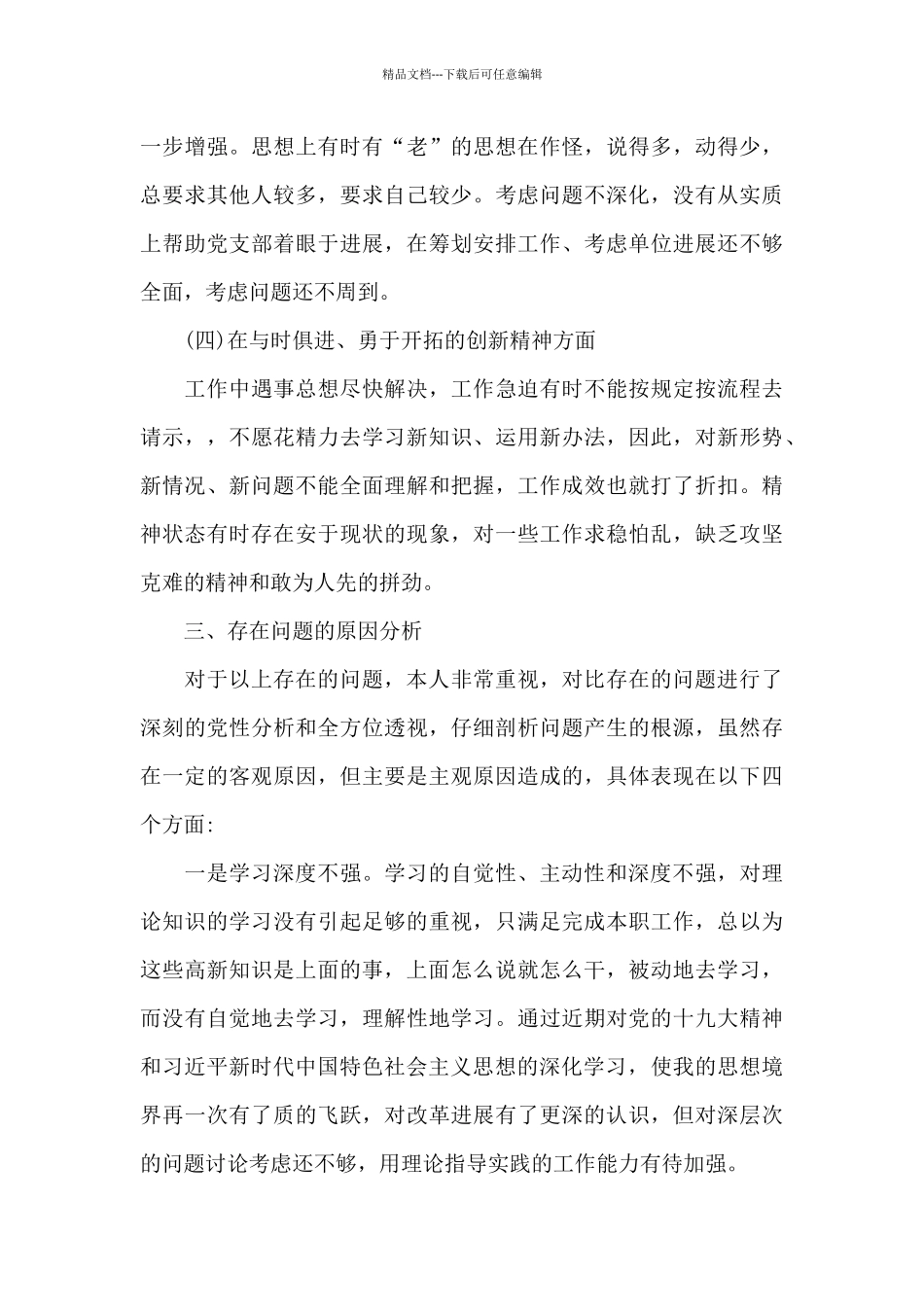 医院疫情防控方案及应急预案范文_第3页