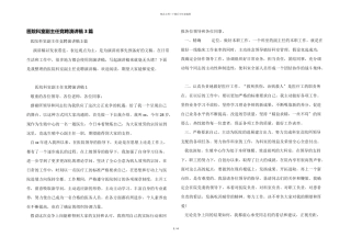 医院科室副主任竞聘演讲稿3篇