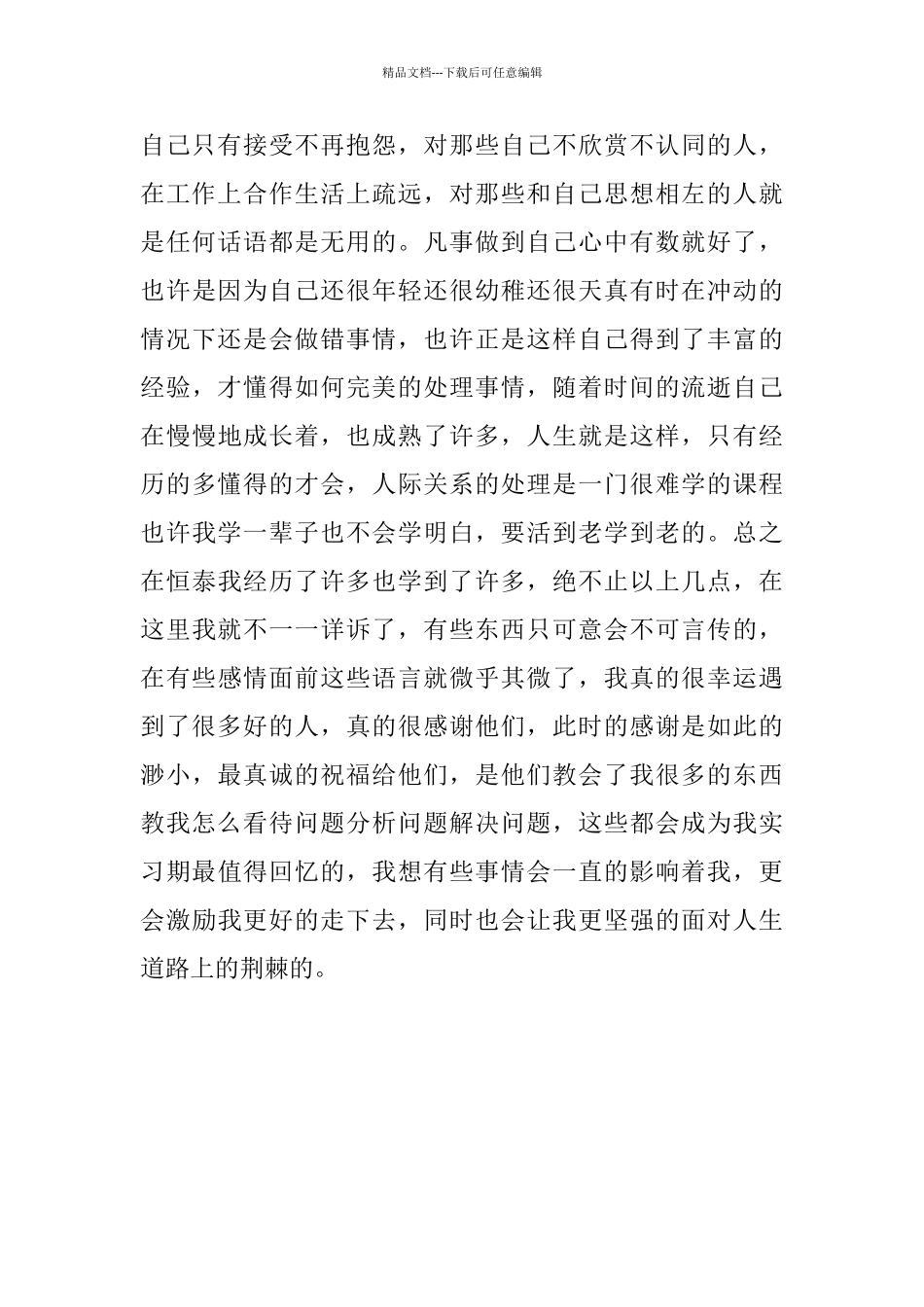 医院药房年终工作总结范文_第3页