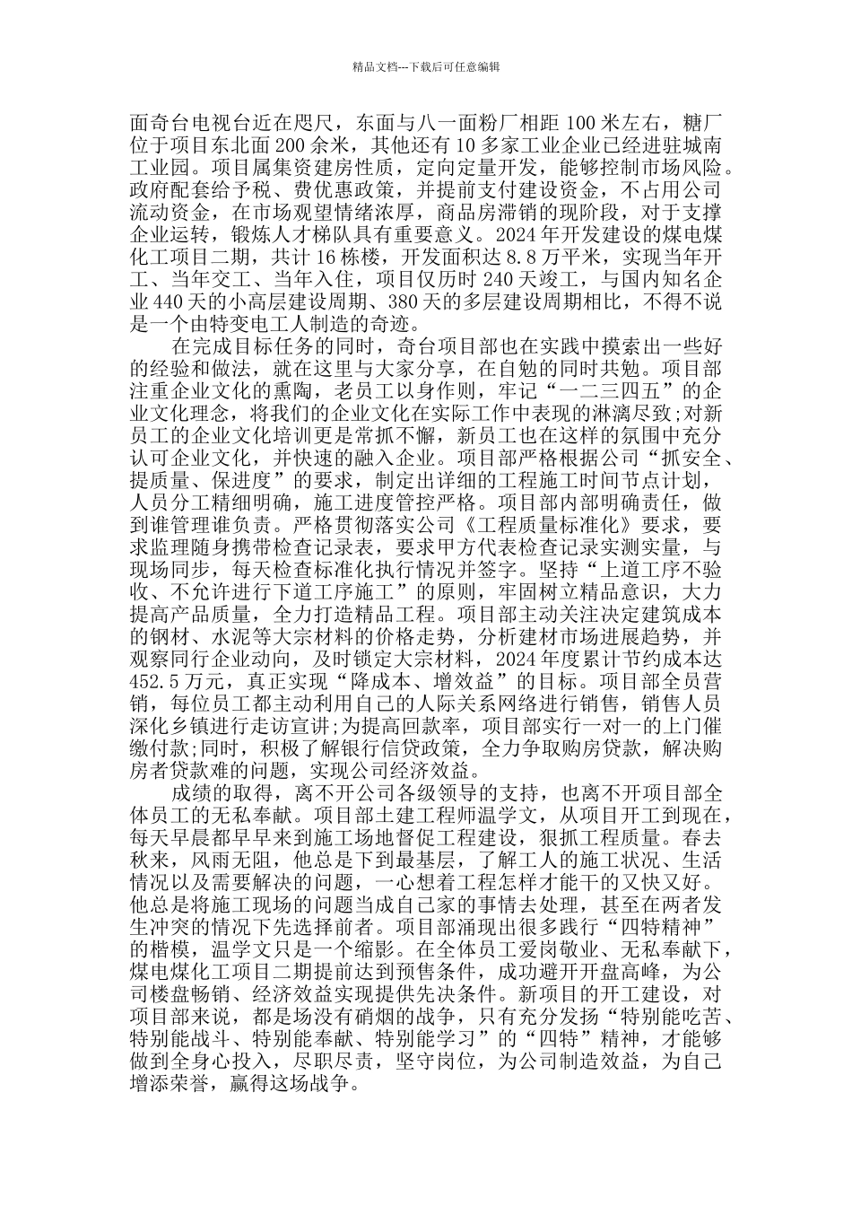 升旗仪式演讲致辞大全_第2页