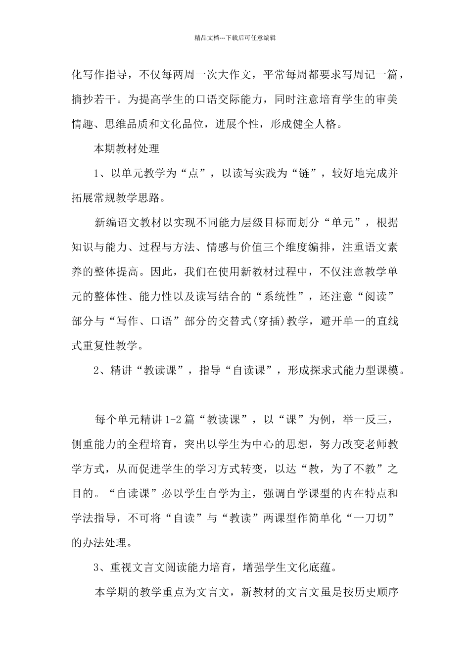 半学期的总结与反思_第2页