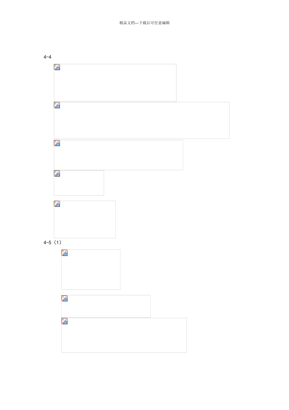 华东理工大学有机化学课后答案_第2页